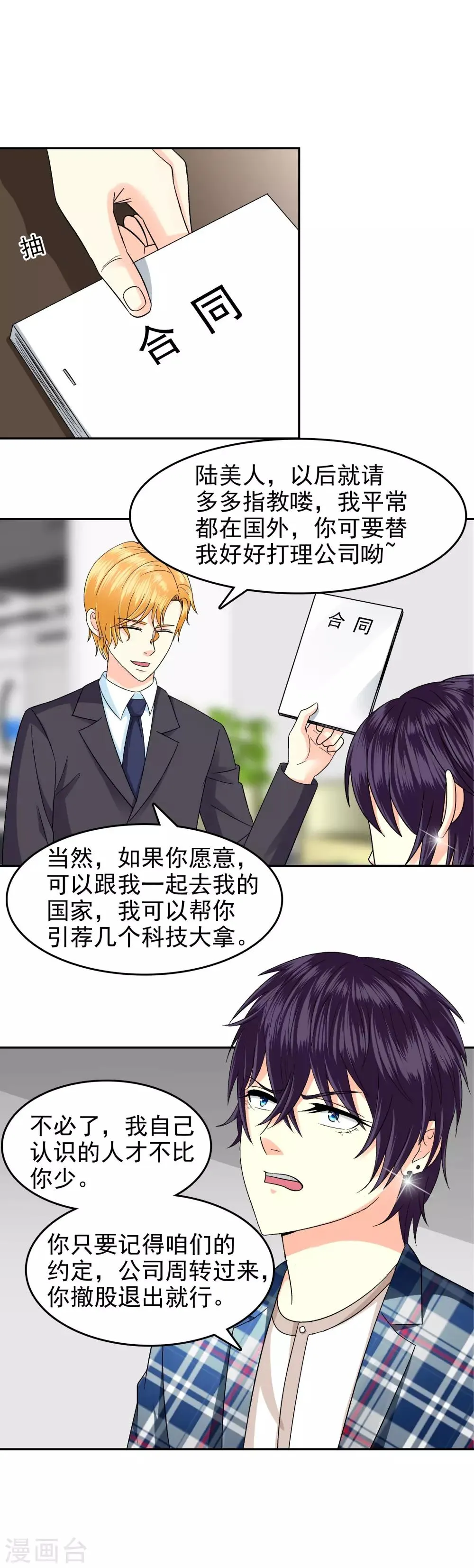 第120话 第9页
