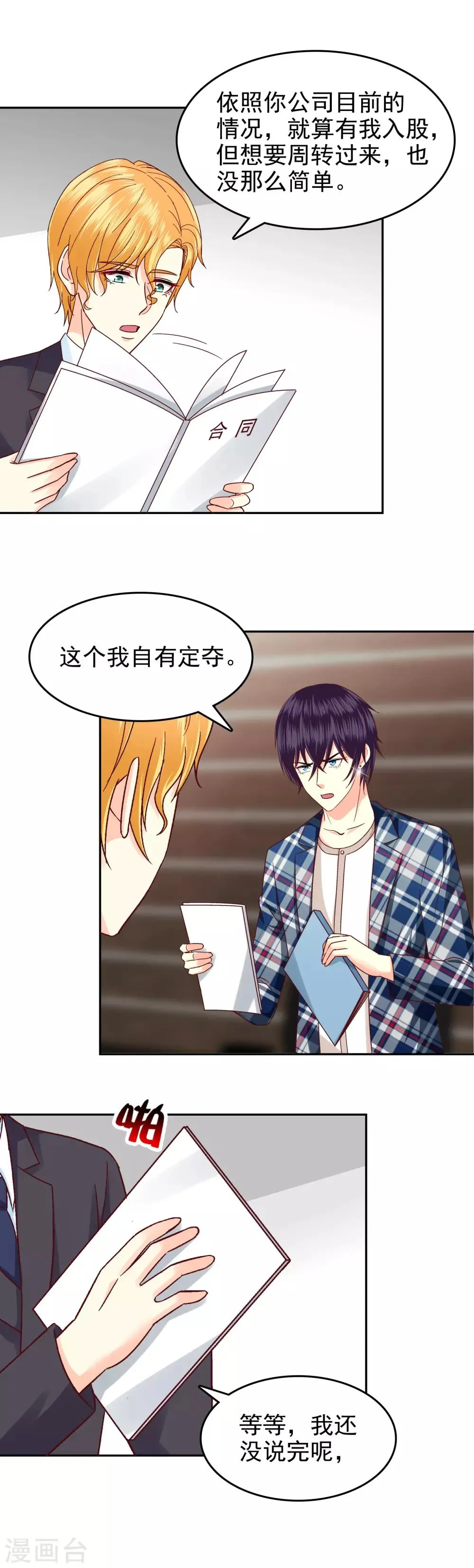 第120话 第10页