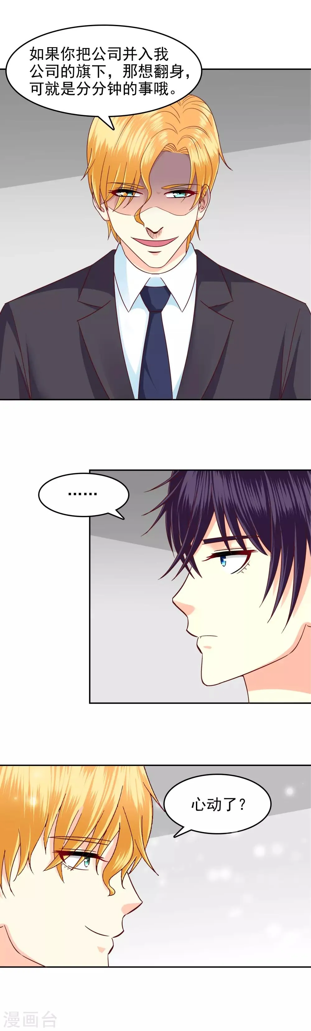 第120话 第11页