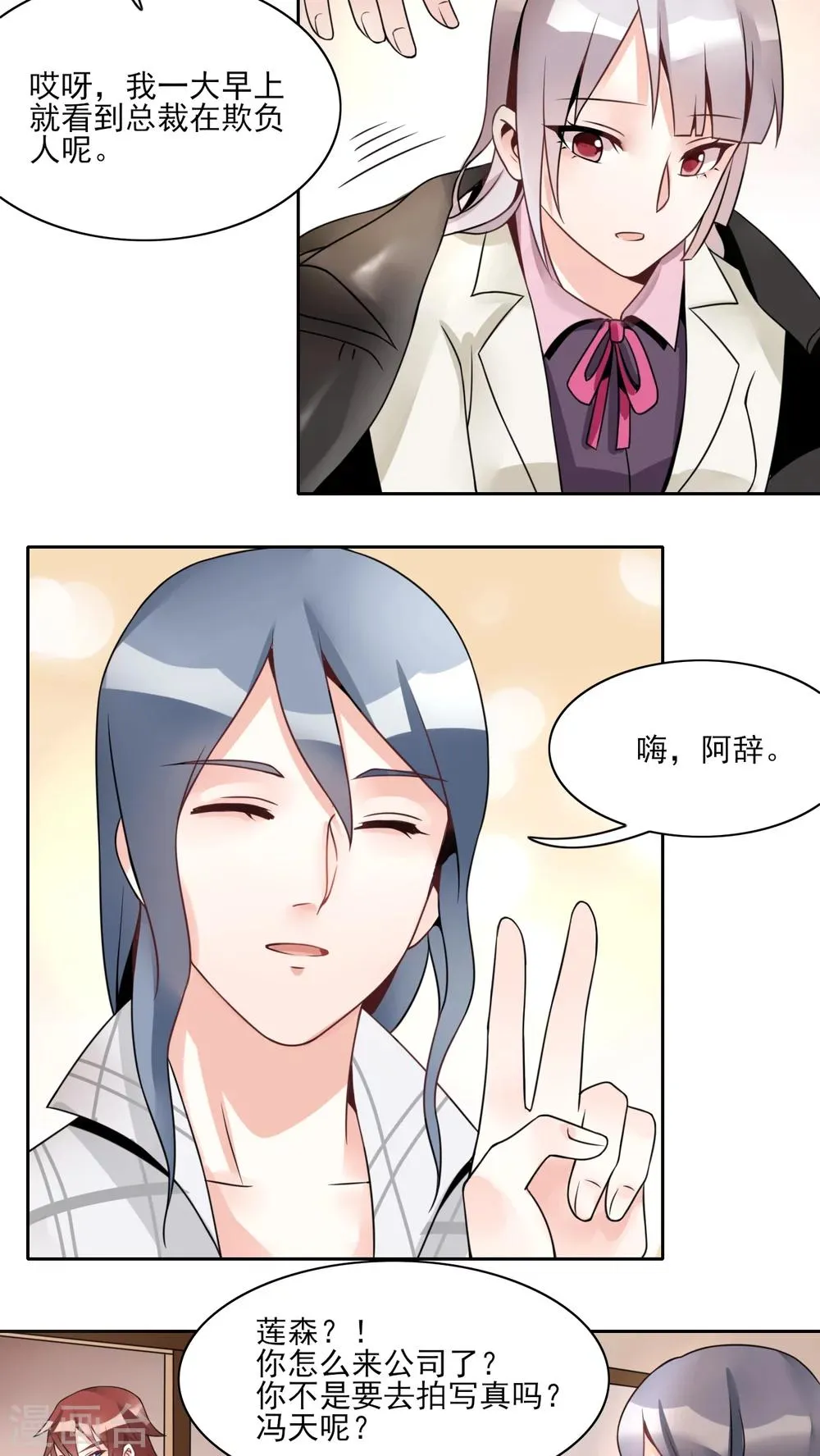 第11话 第7页