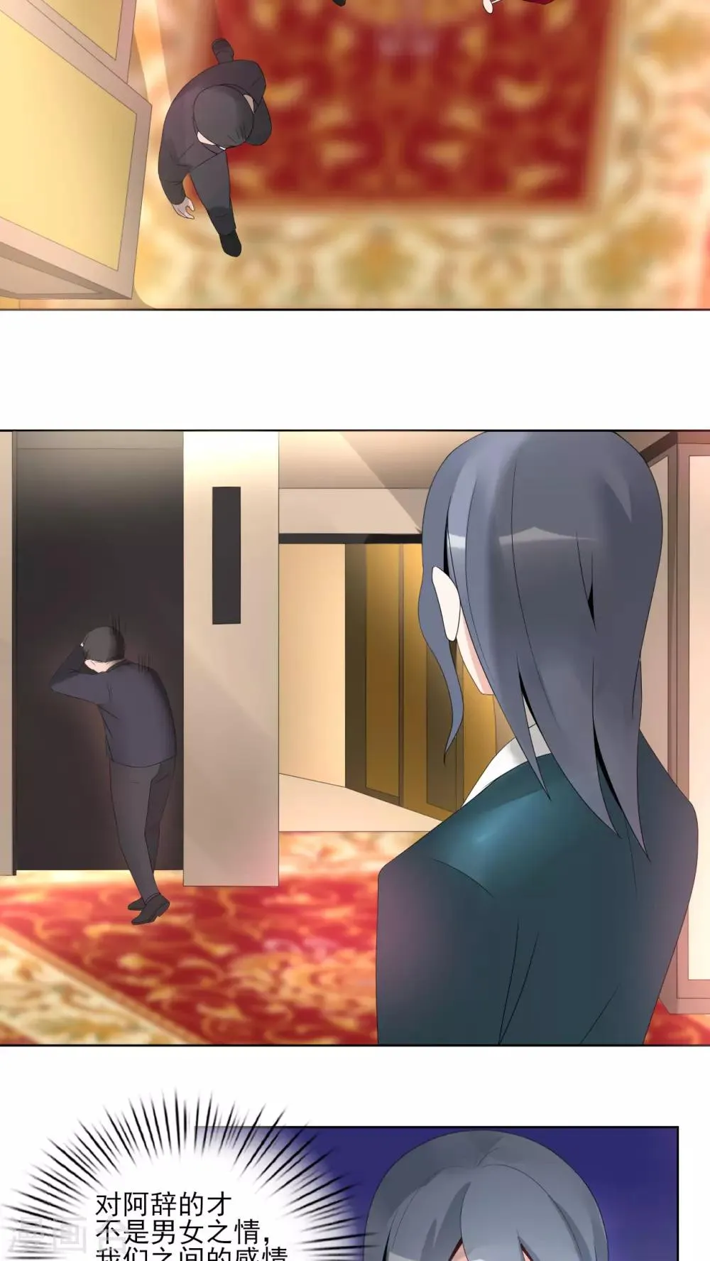 第39话 第10页