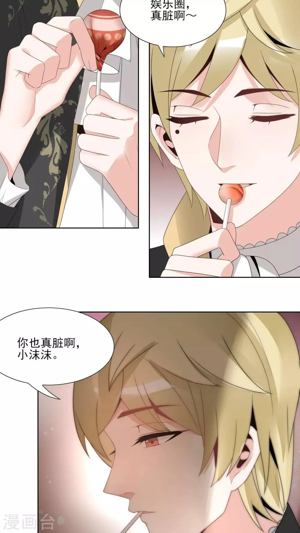 第40话 第14页
