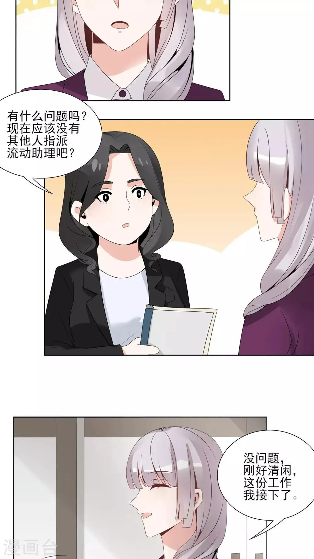 第43话 第12页