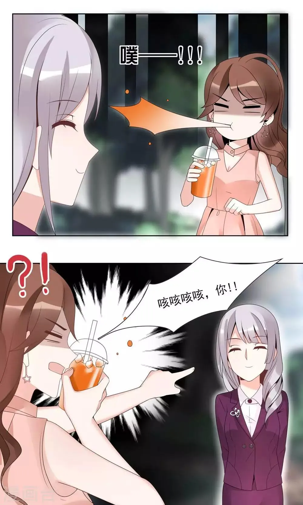 第44话 第6页