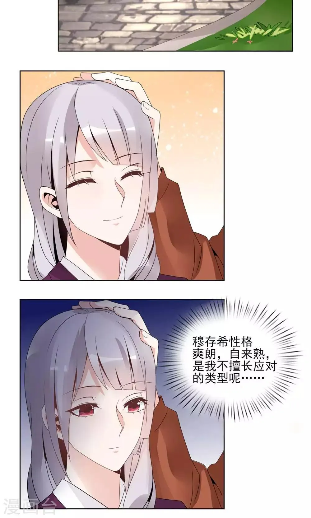 第44话 第14页