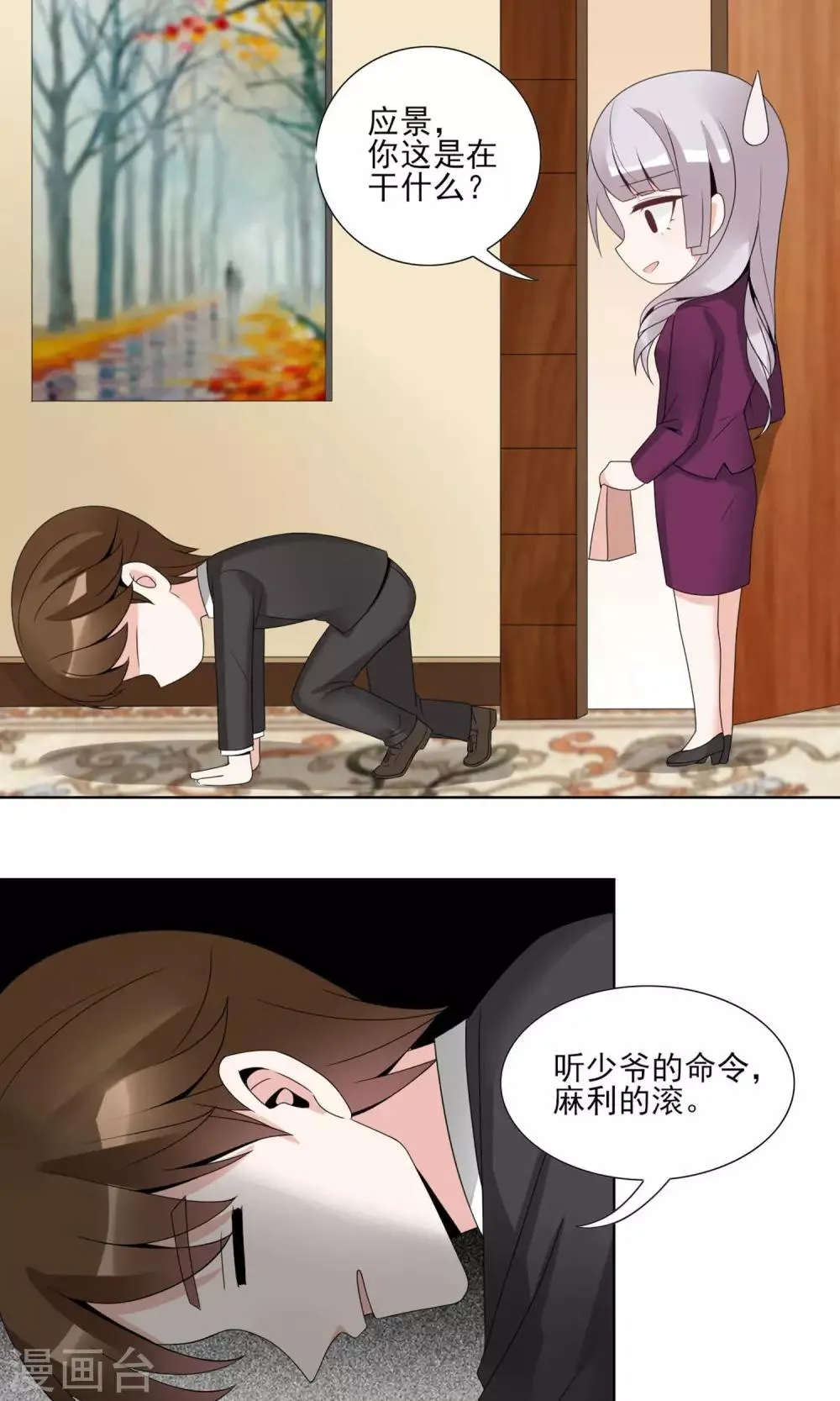 第45话 第16页