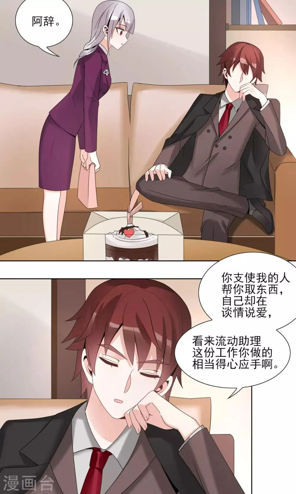 第45话 第18页