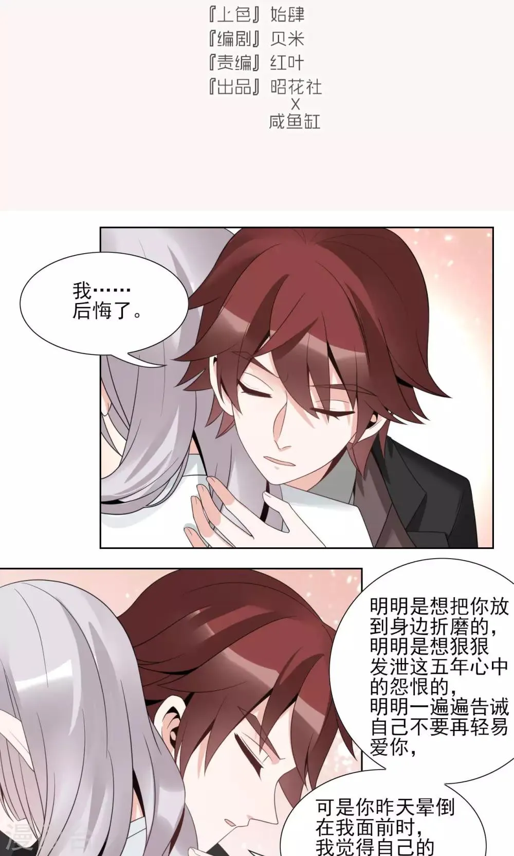 第49话 第2页