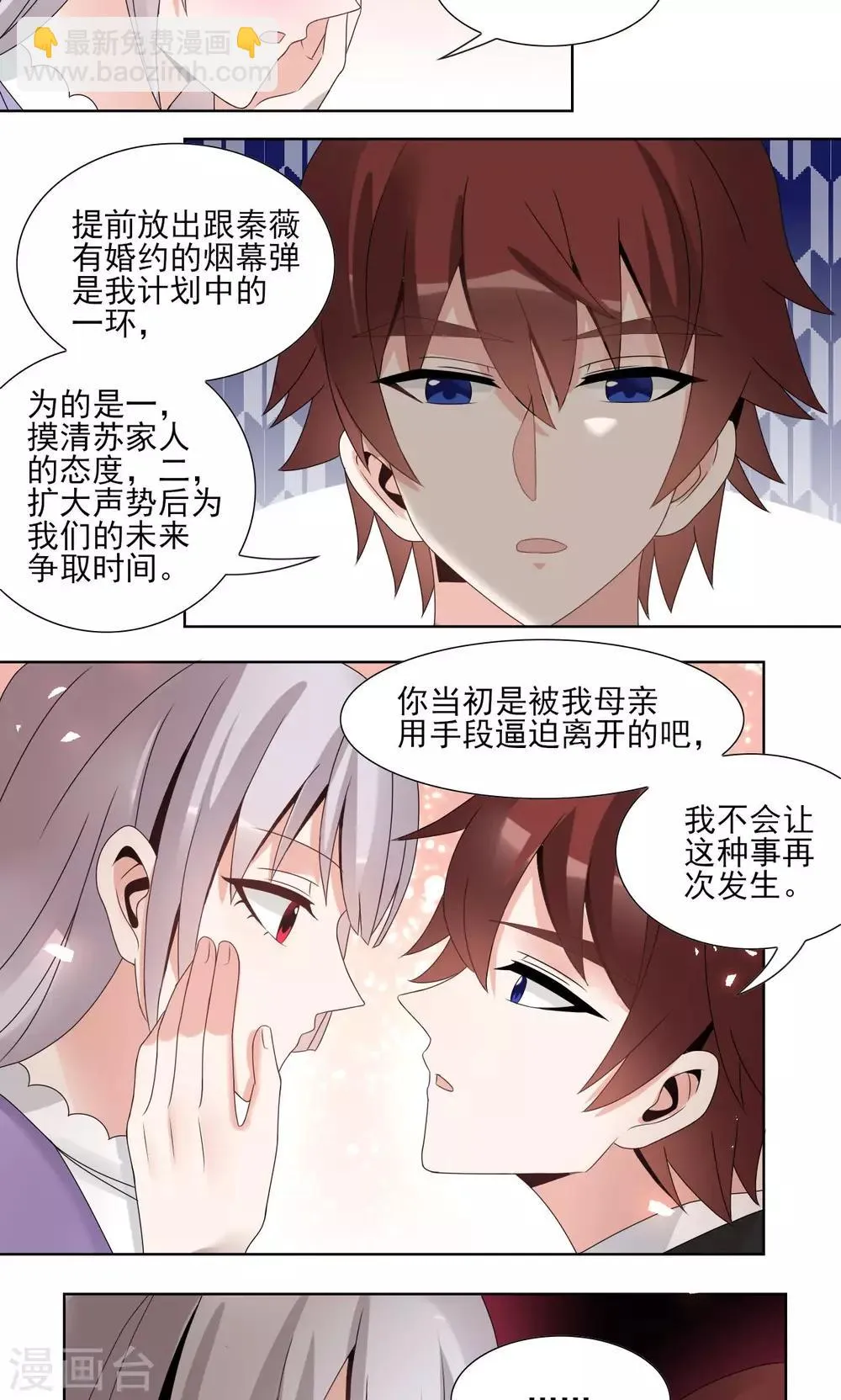 第53话 第10页