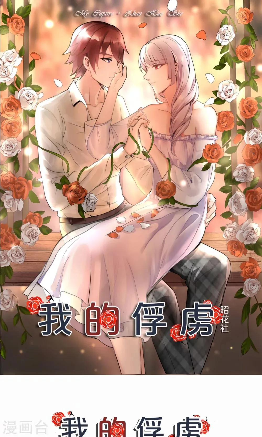 第55话 第1页