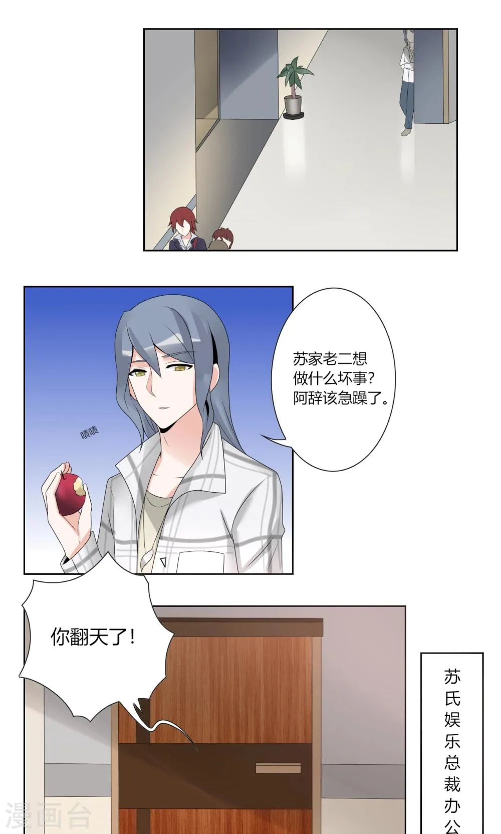 第55话 第3页