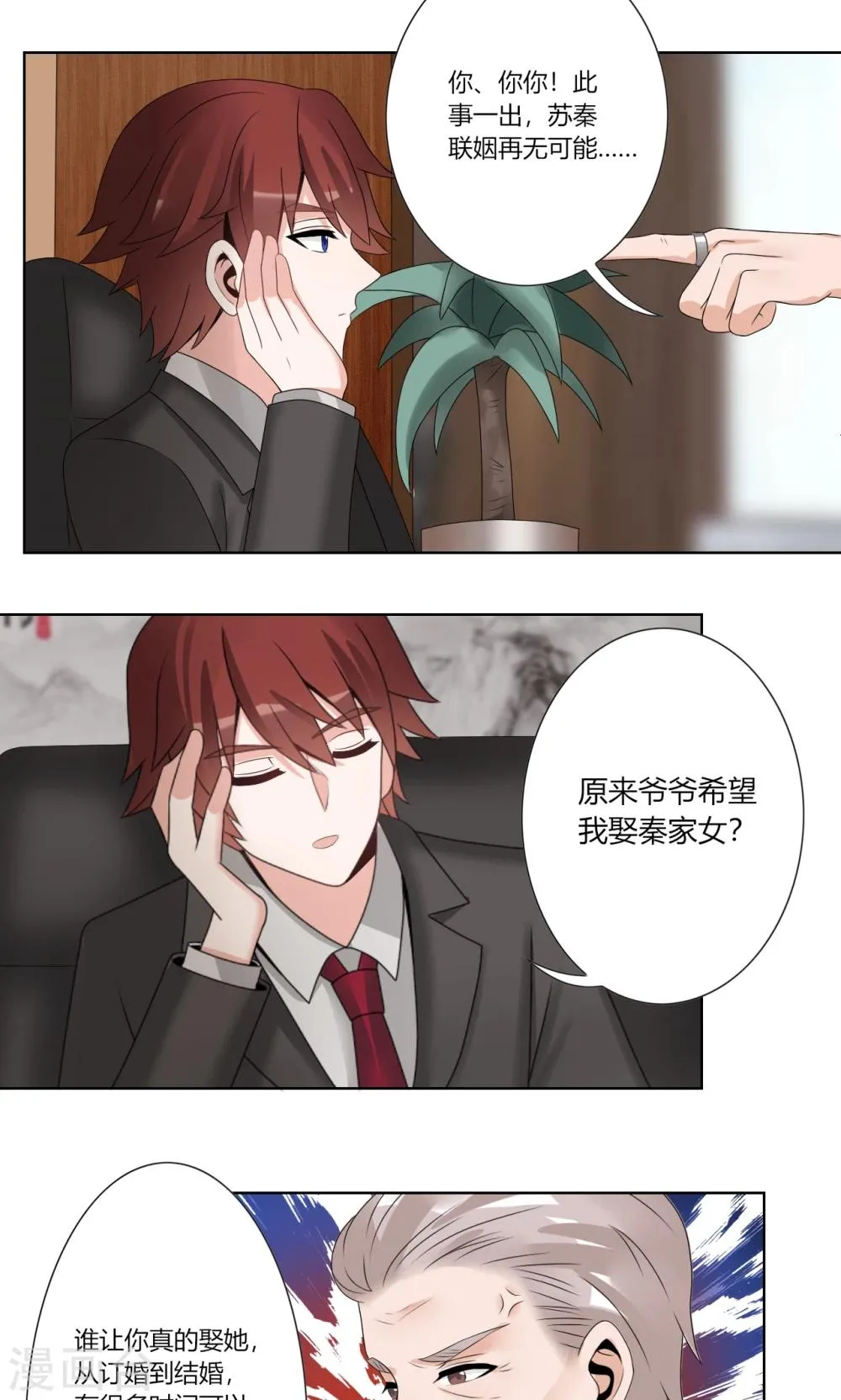 第55话 第5页