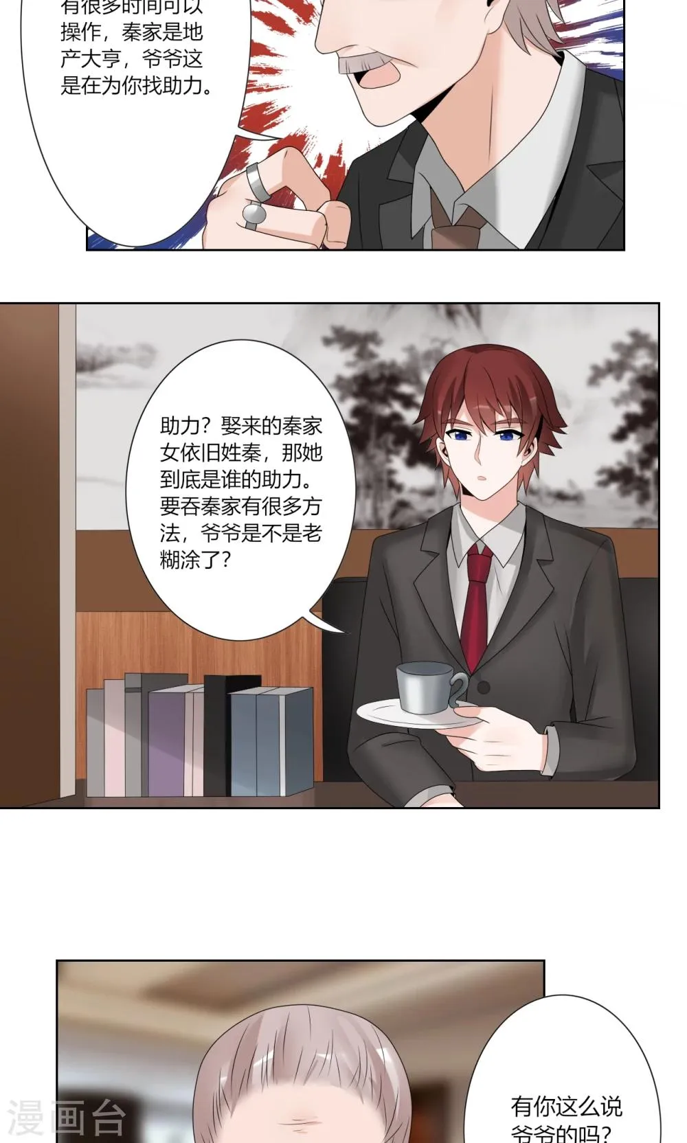第55话 第6页