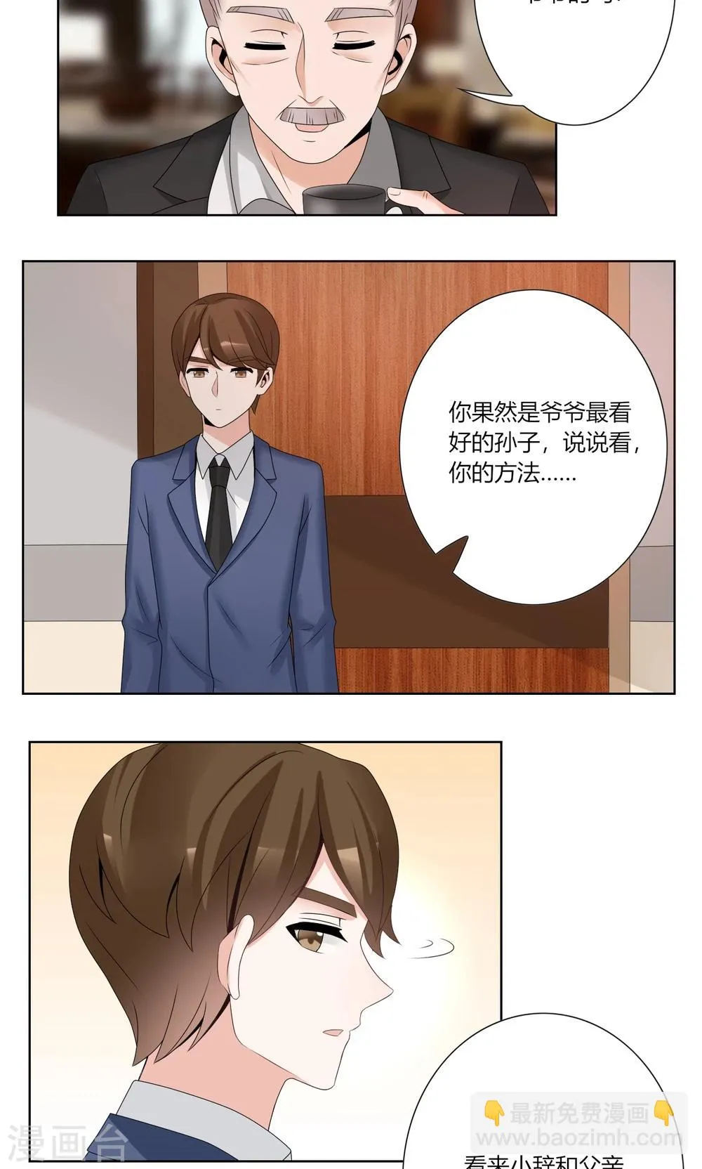 第55话 第7页