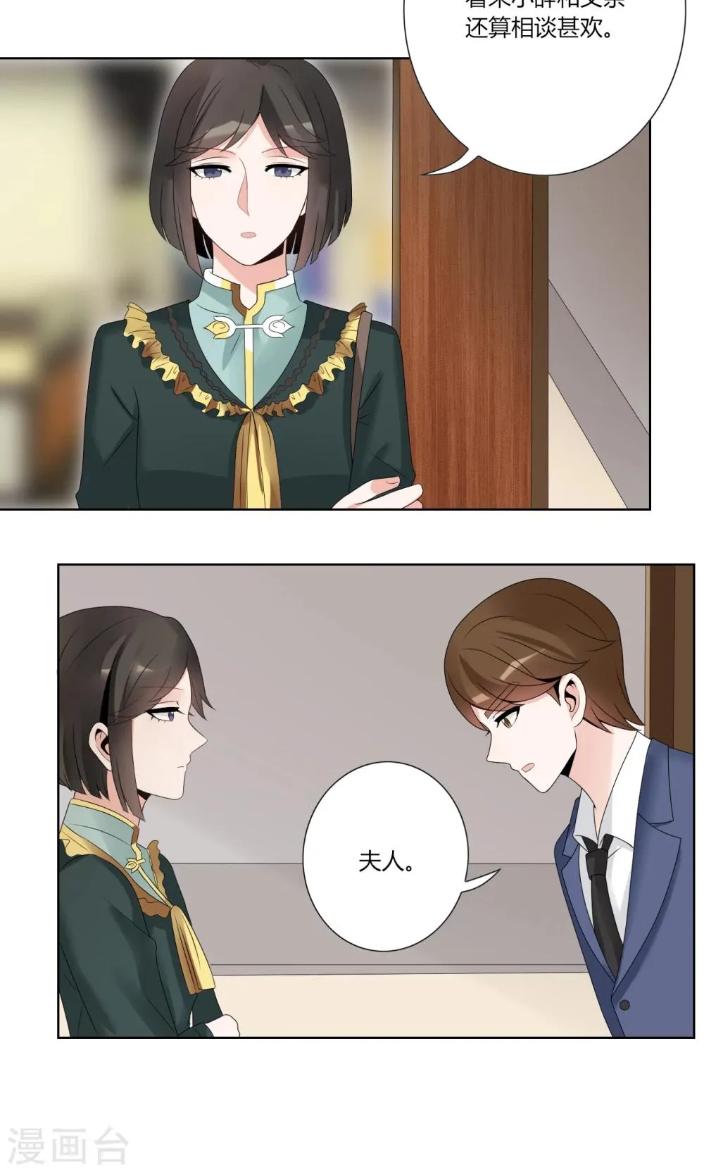 第55话 第8页