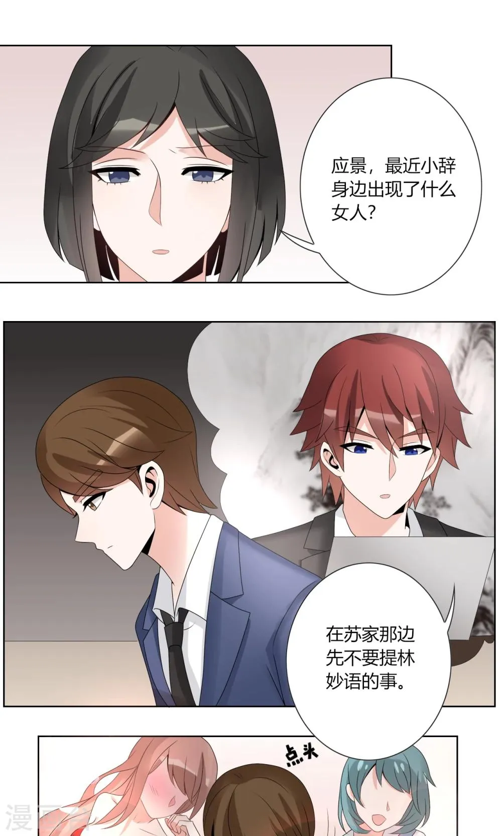 第55话 第9页