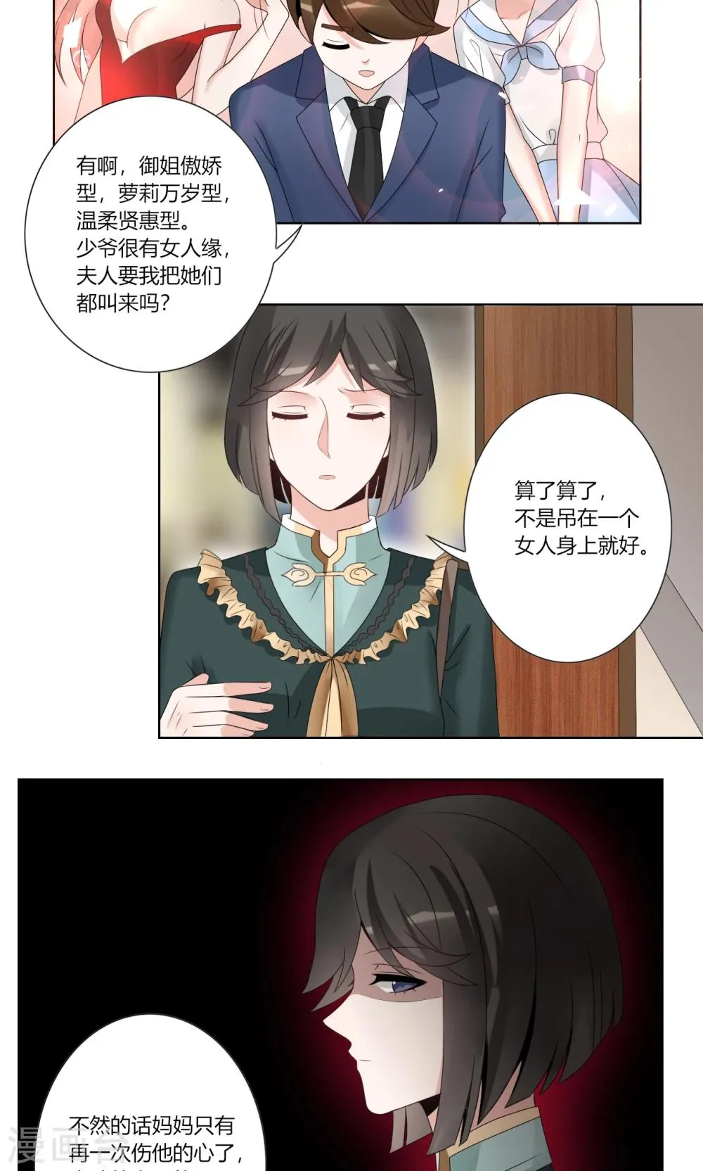 第55话 第10页