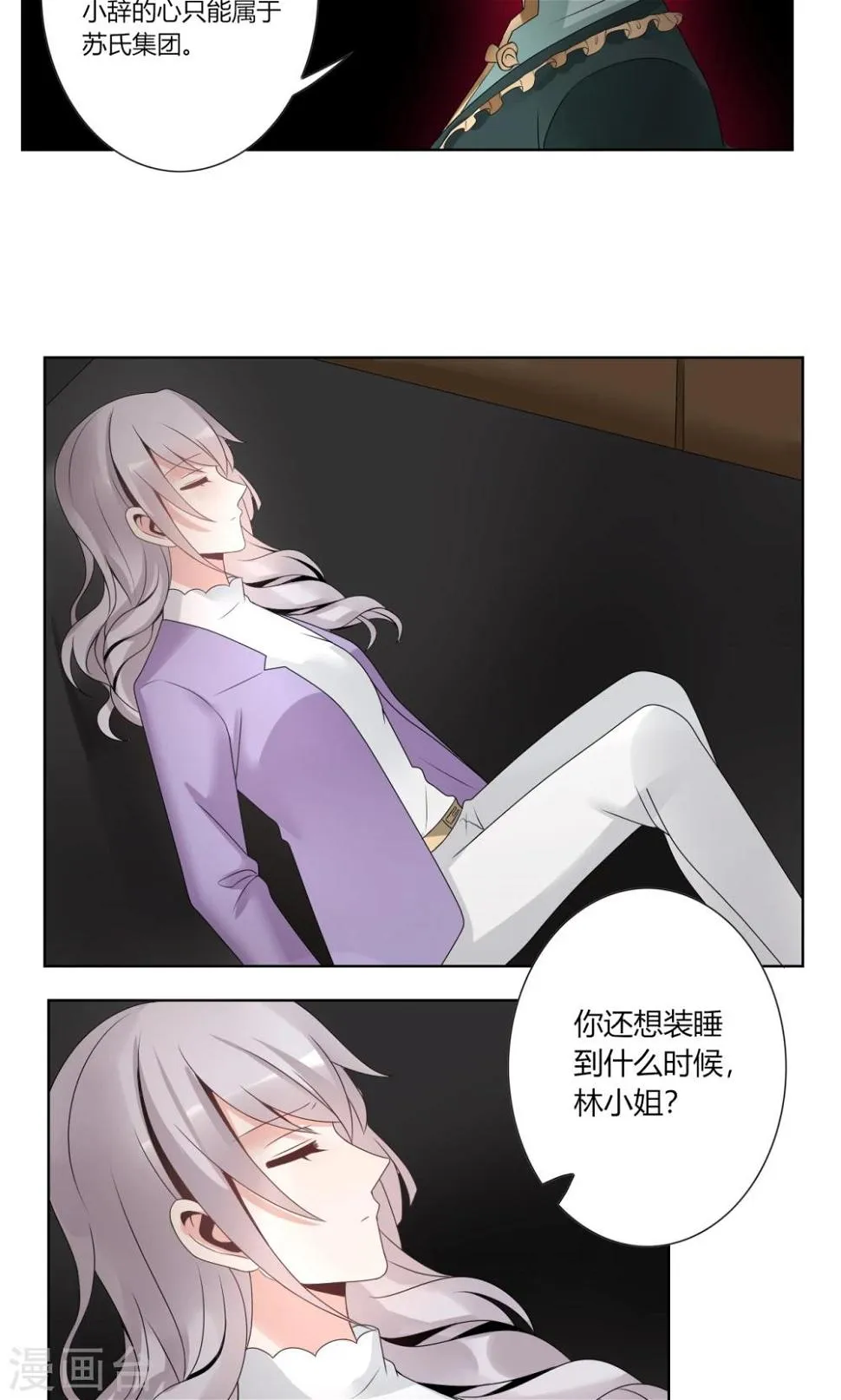 第55话 第11页