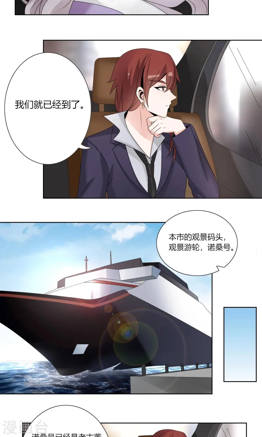 第55话 第12页