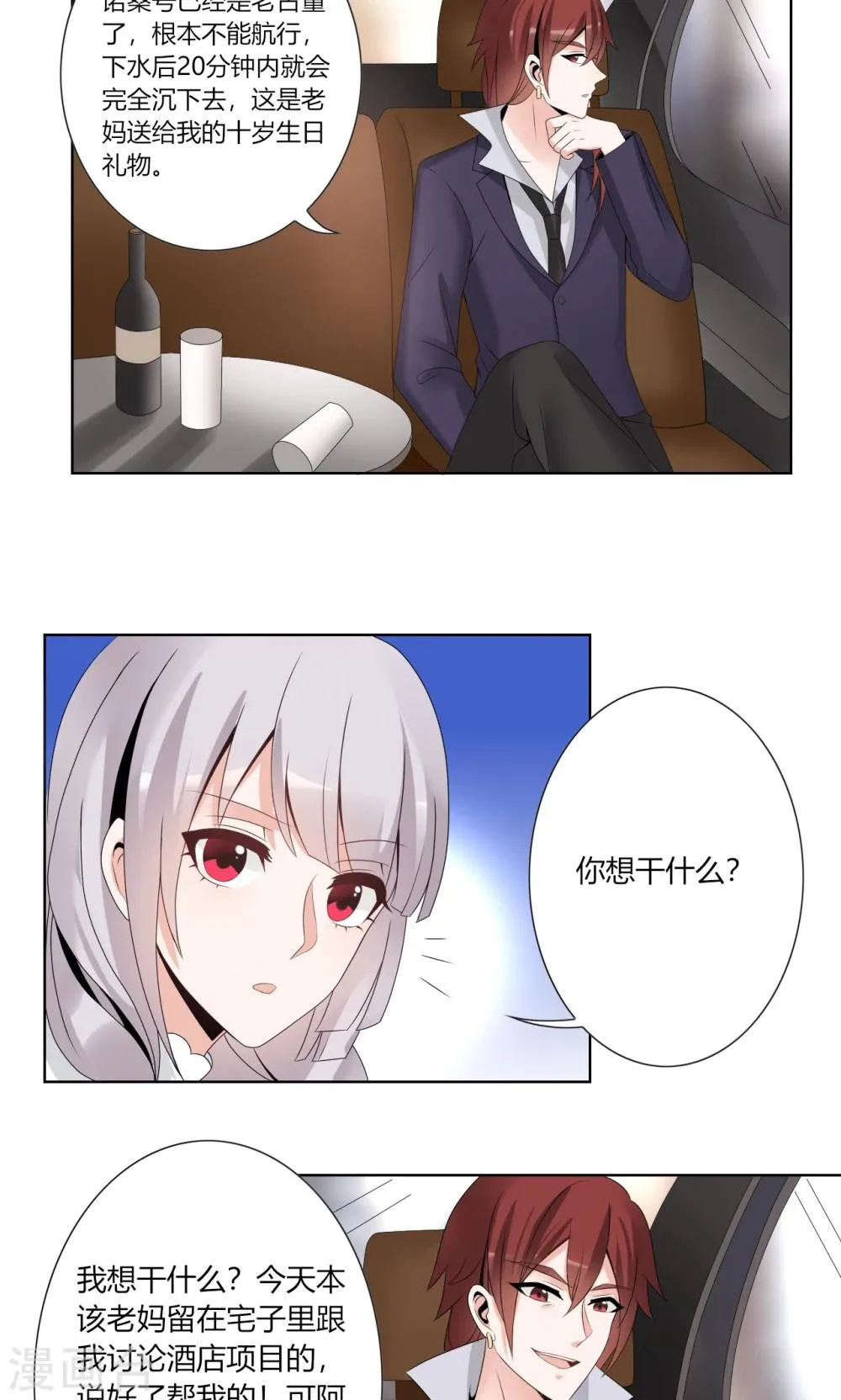 第55话 第13页