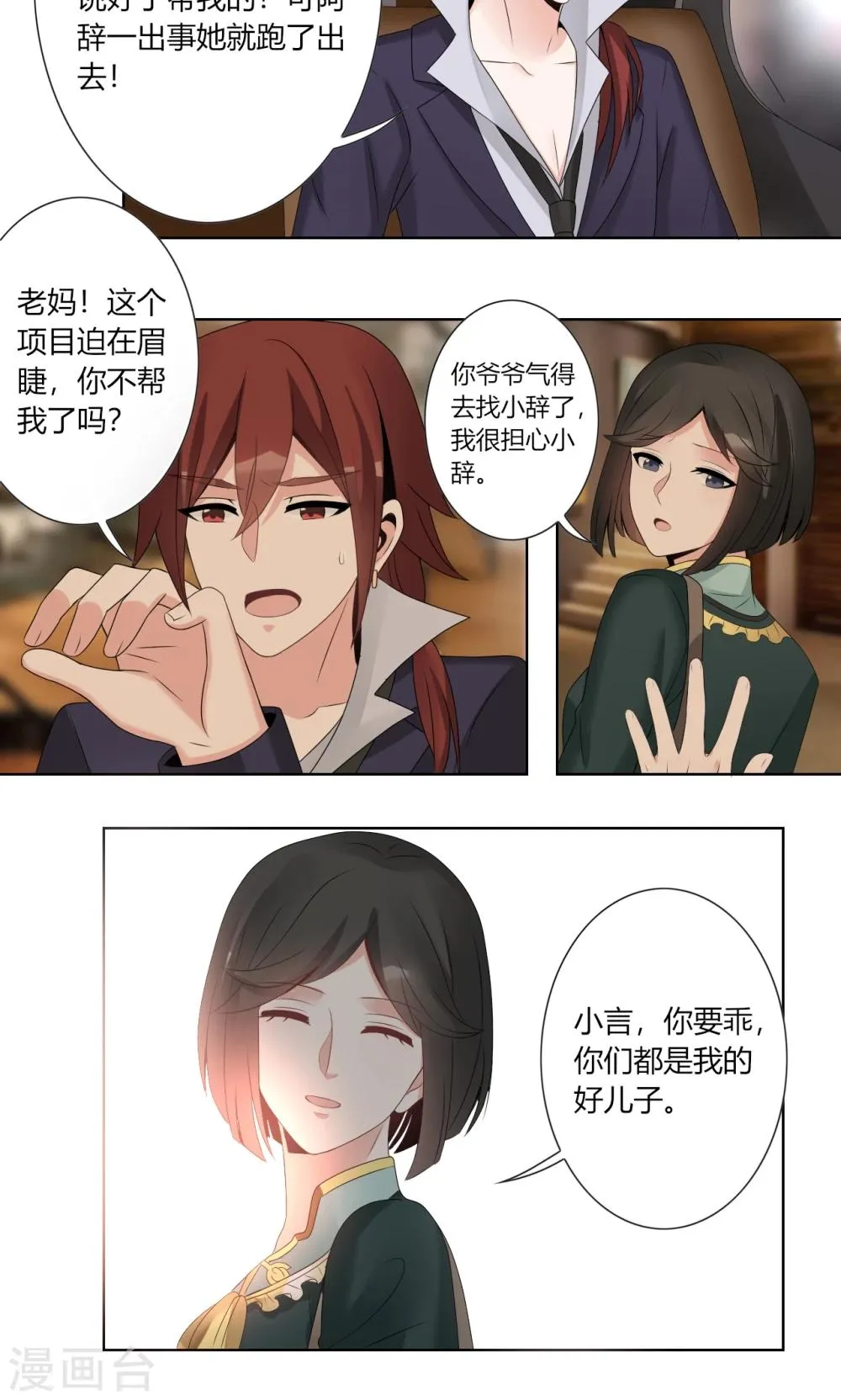 第55话 第14页