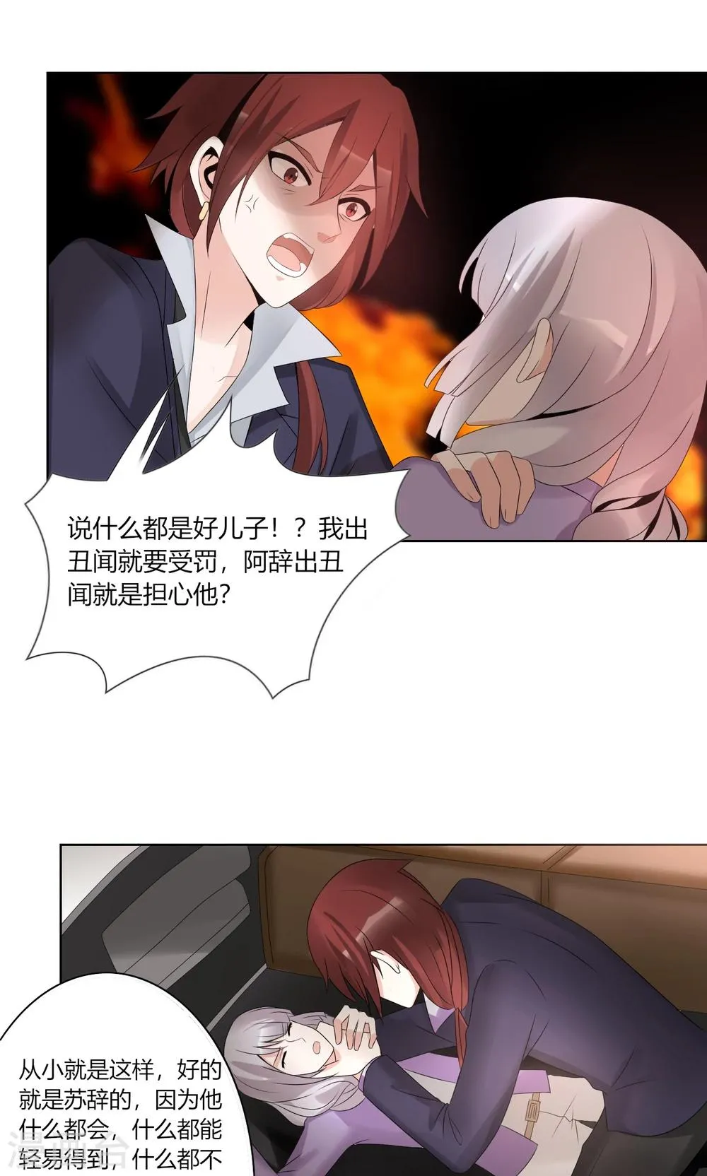 第55话 第15页