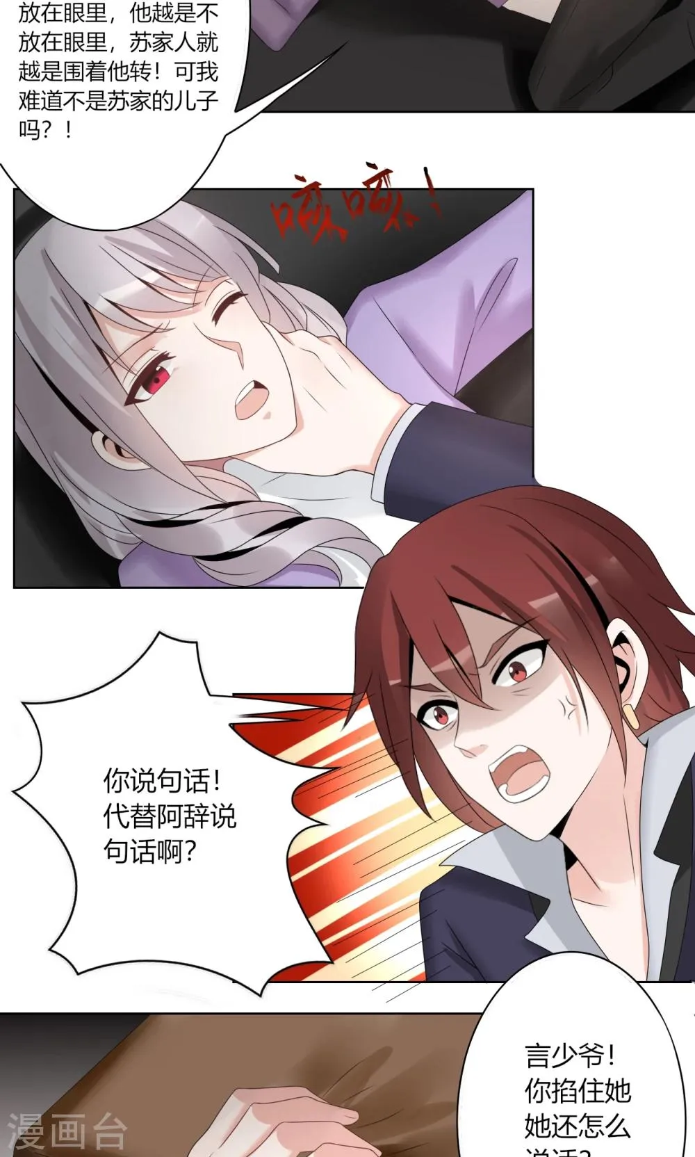 第55话 第16页