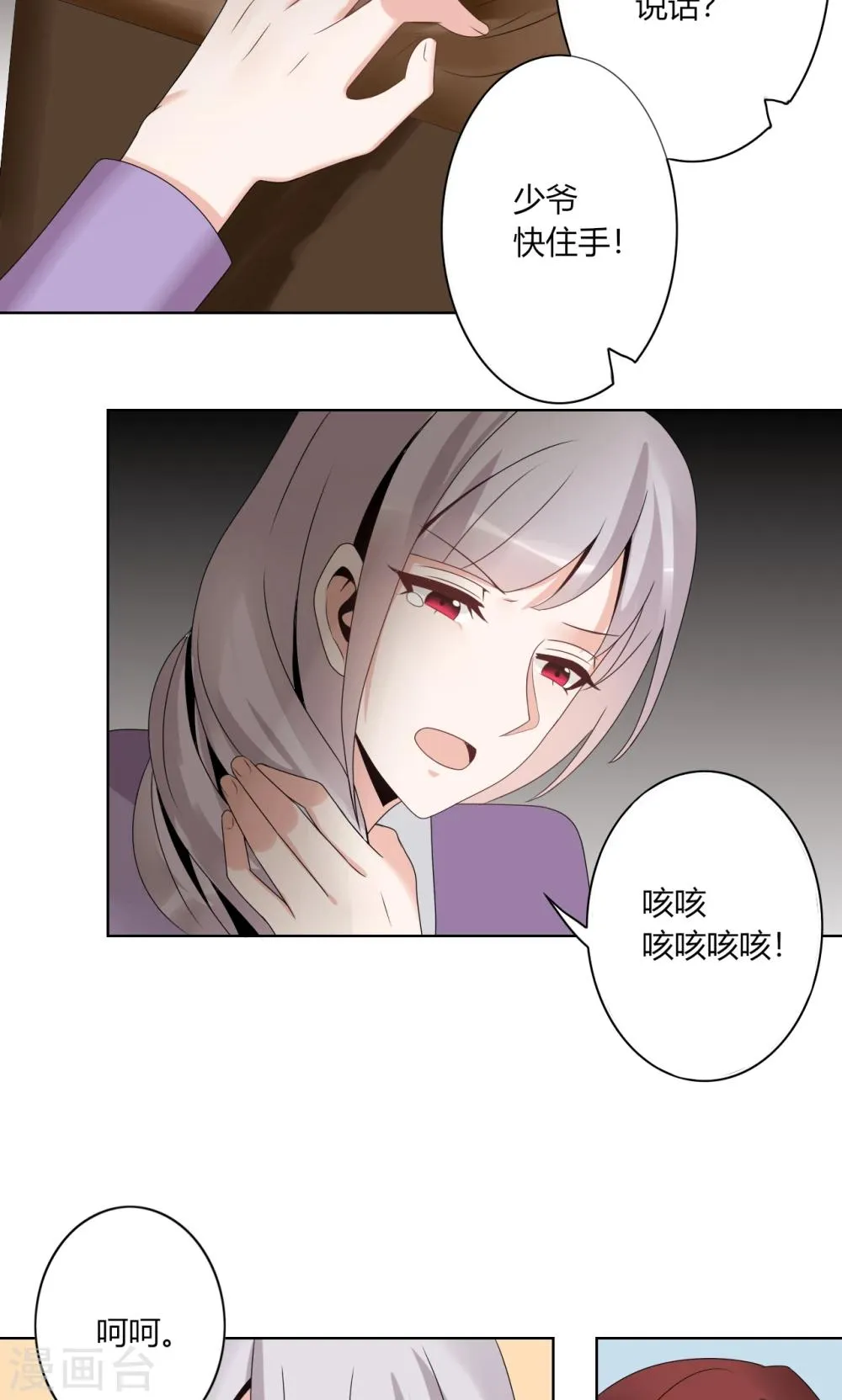 第55话 第17页
