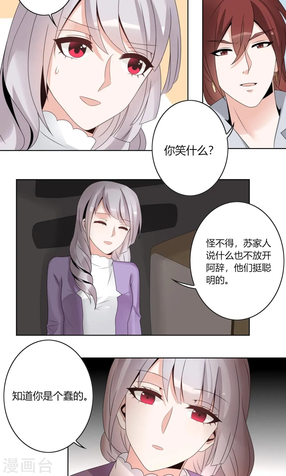 第55话 第18页