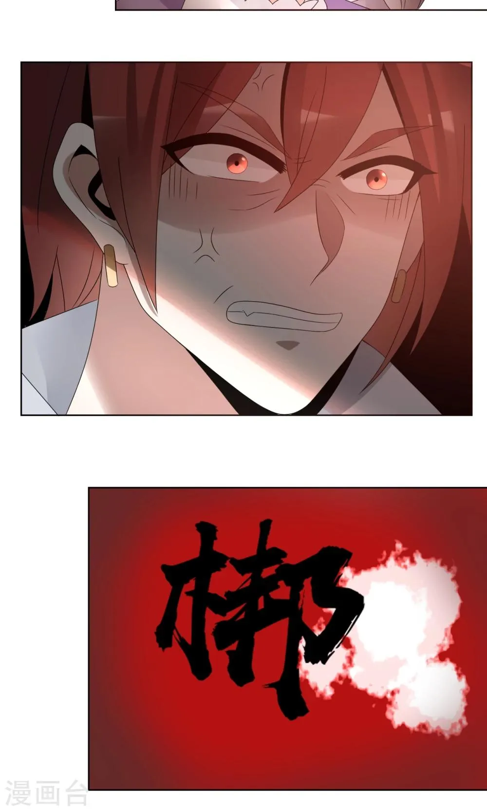 第55话 第19页