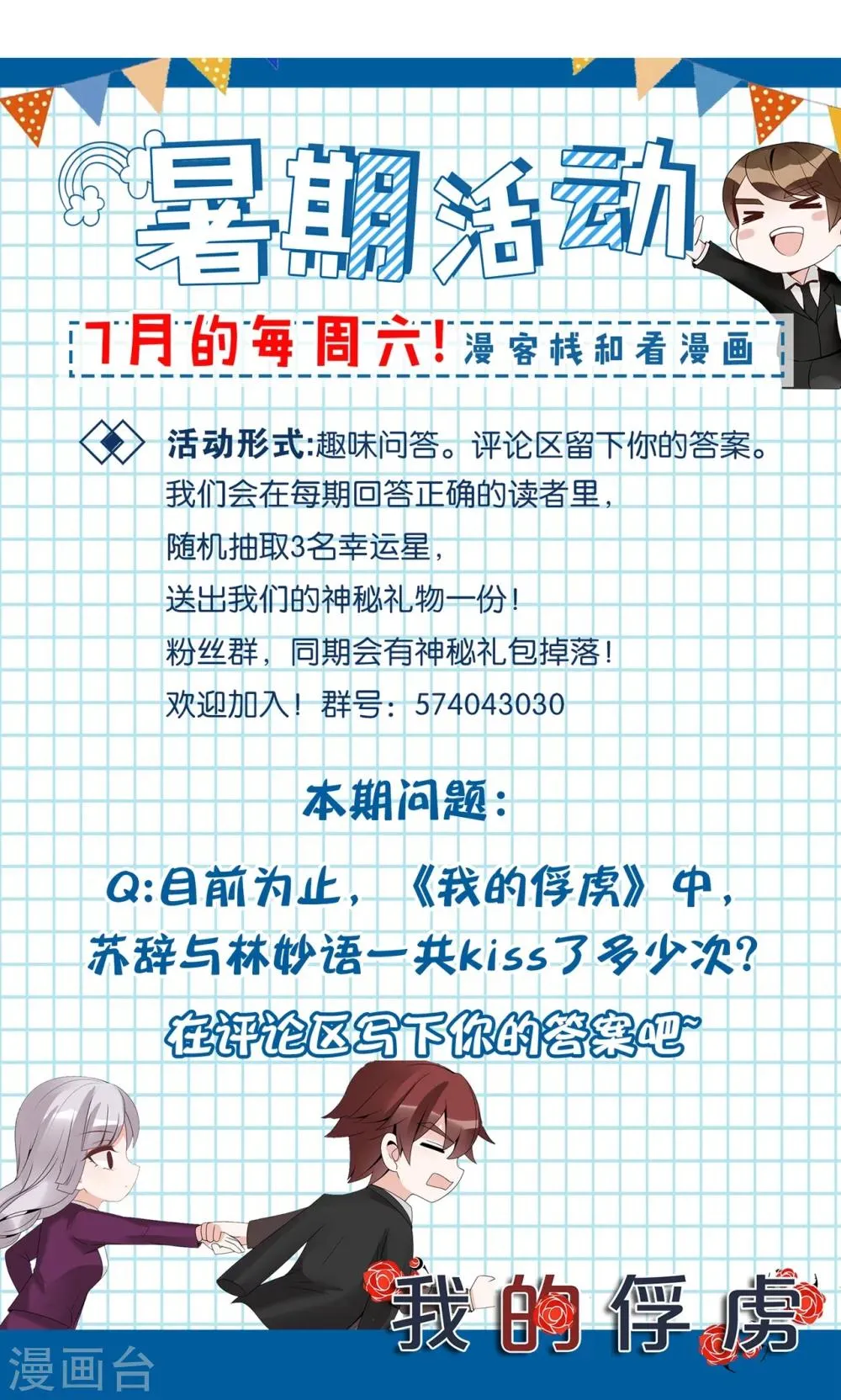 第55话 第20页