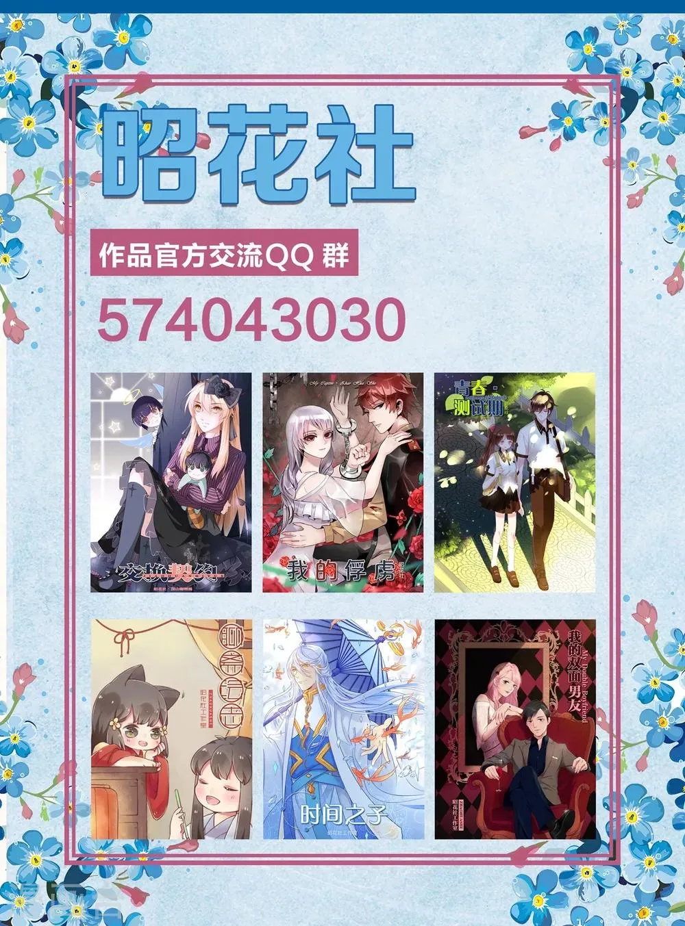 第55话 第21页