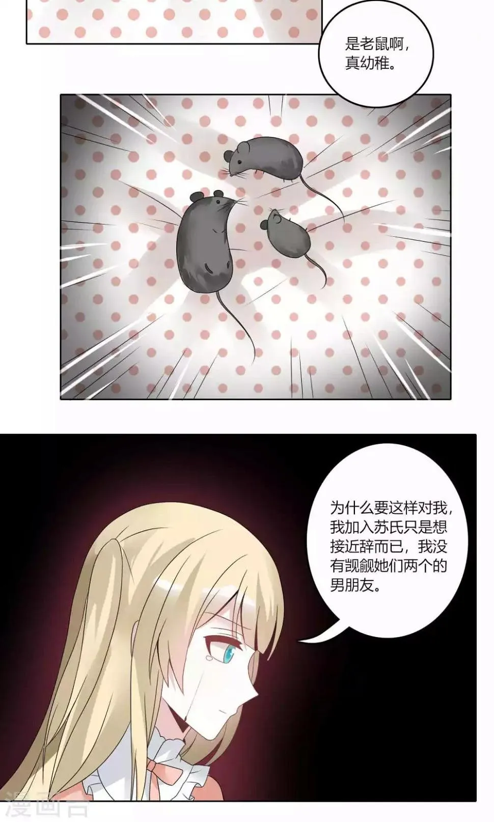 第72话 第17页