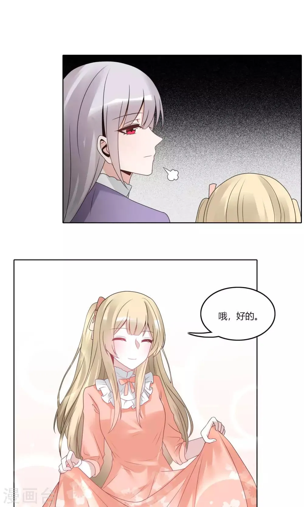 第73话 第7页