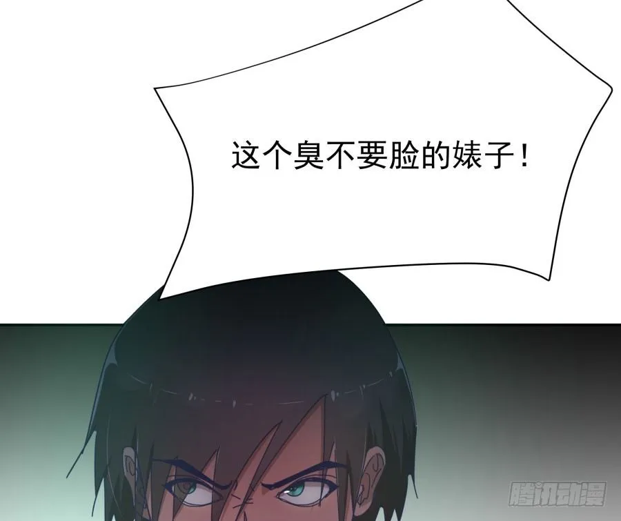 第四十三话：你满不满意啊 第68页