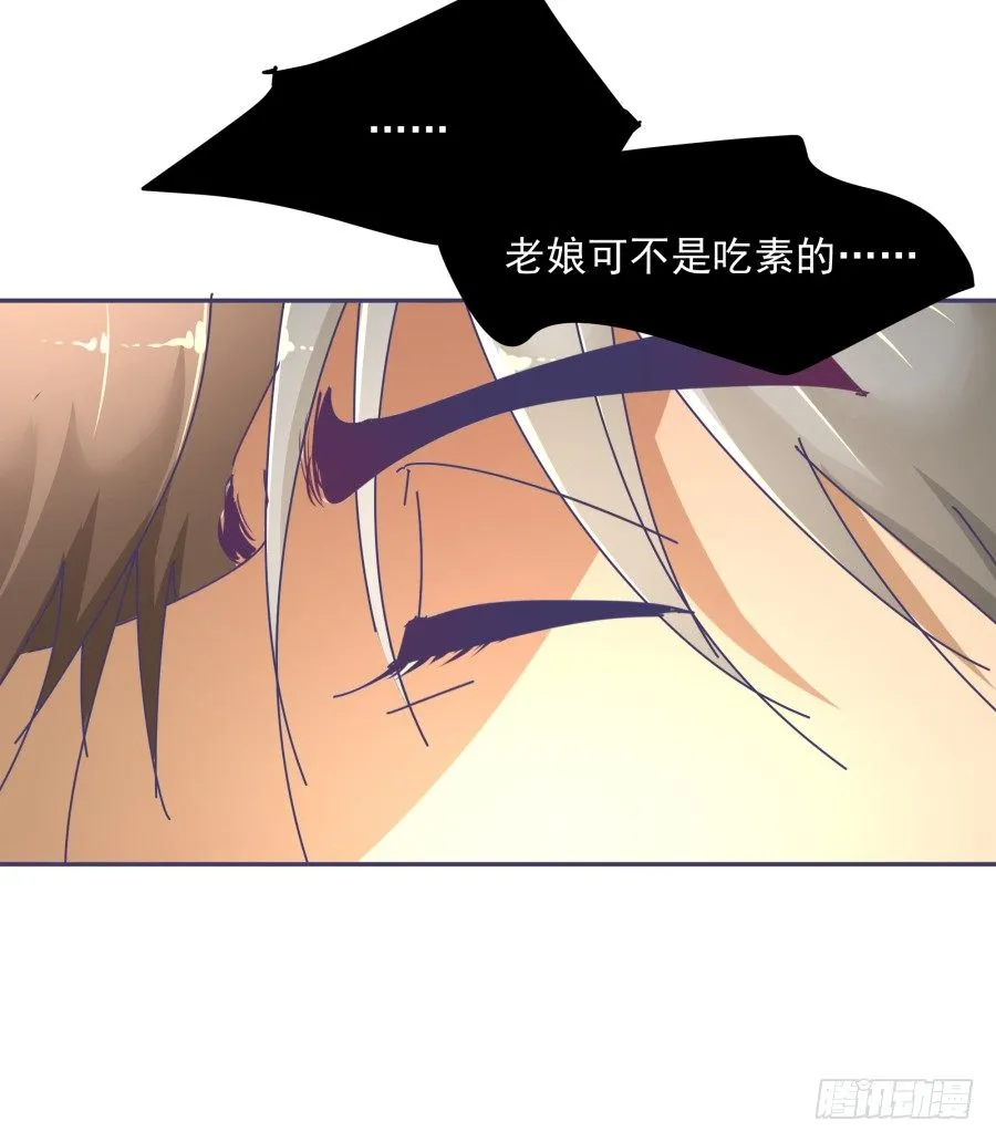 第十三话：你在干什么？ 第12页