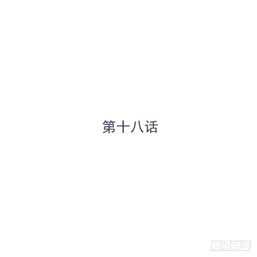 第十八话：七年的感情啊！ 第2页