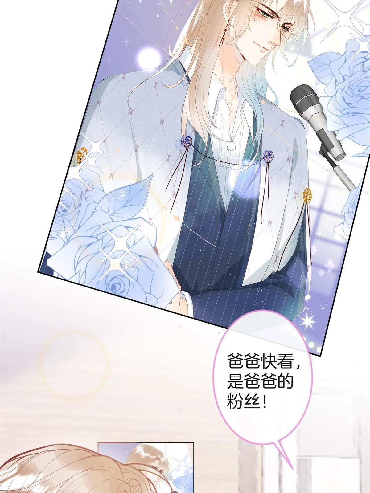 番外5 第2页
