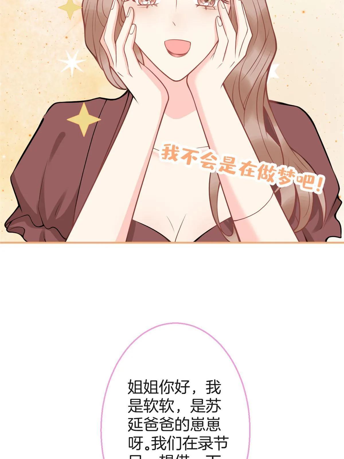 番外5 第6页