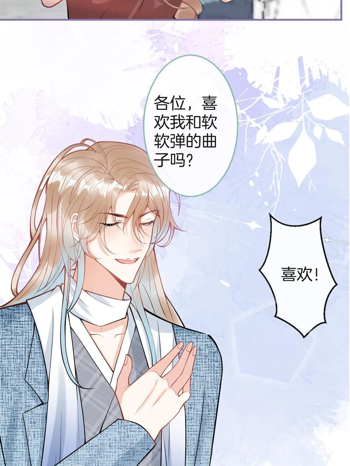 番外5 第13页