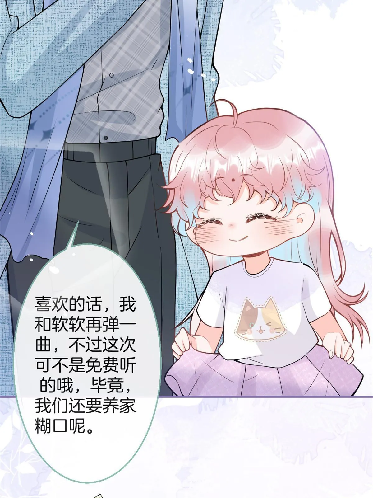 番外5 第14页