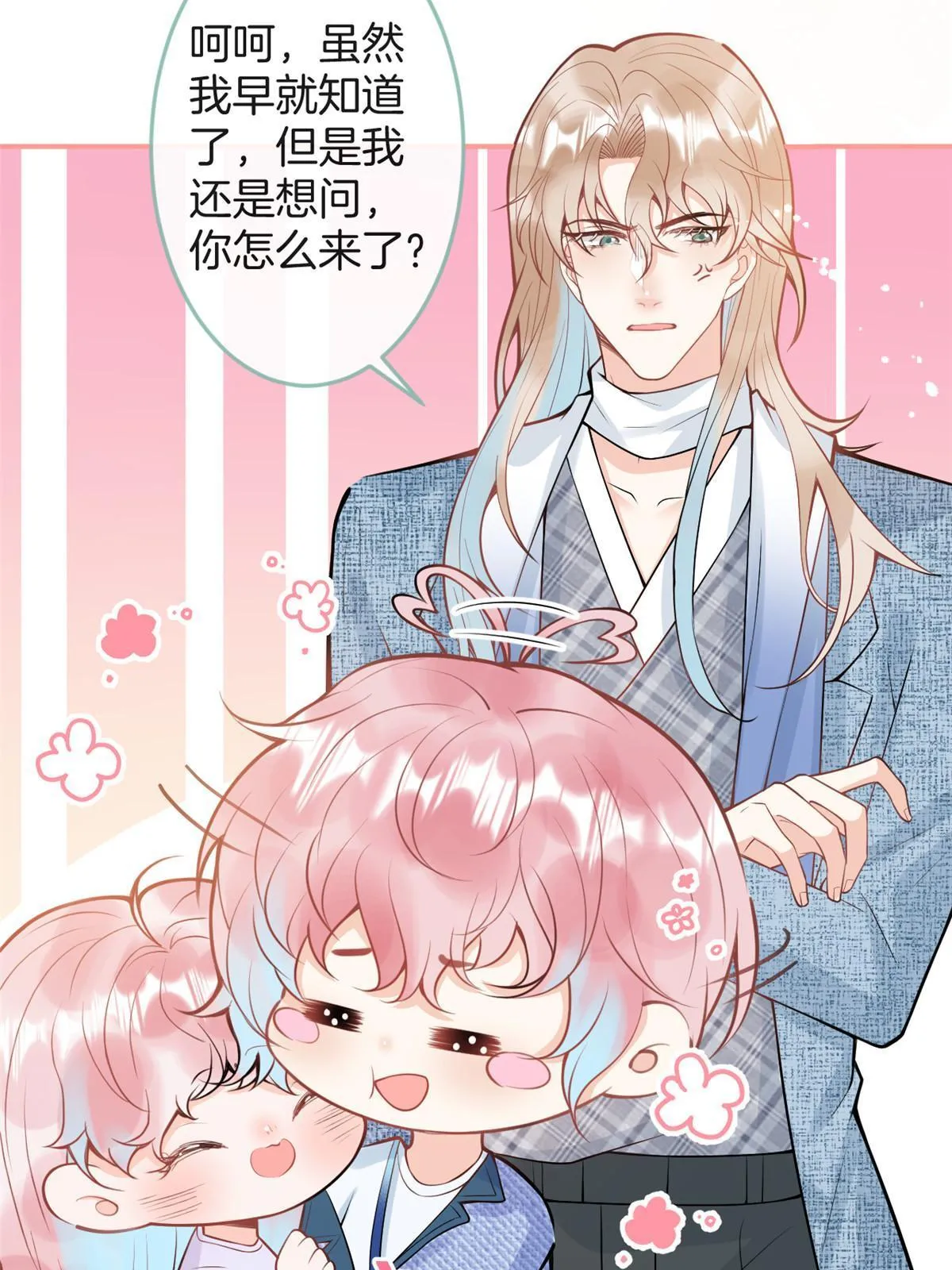 番外5 第44页