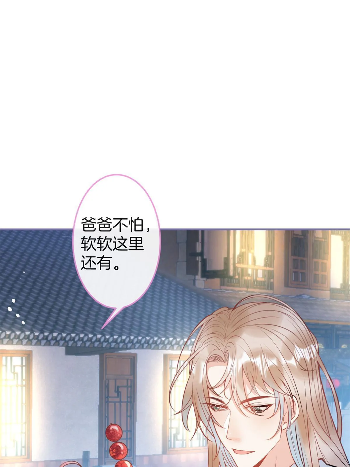 番外5 第65页