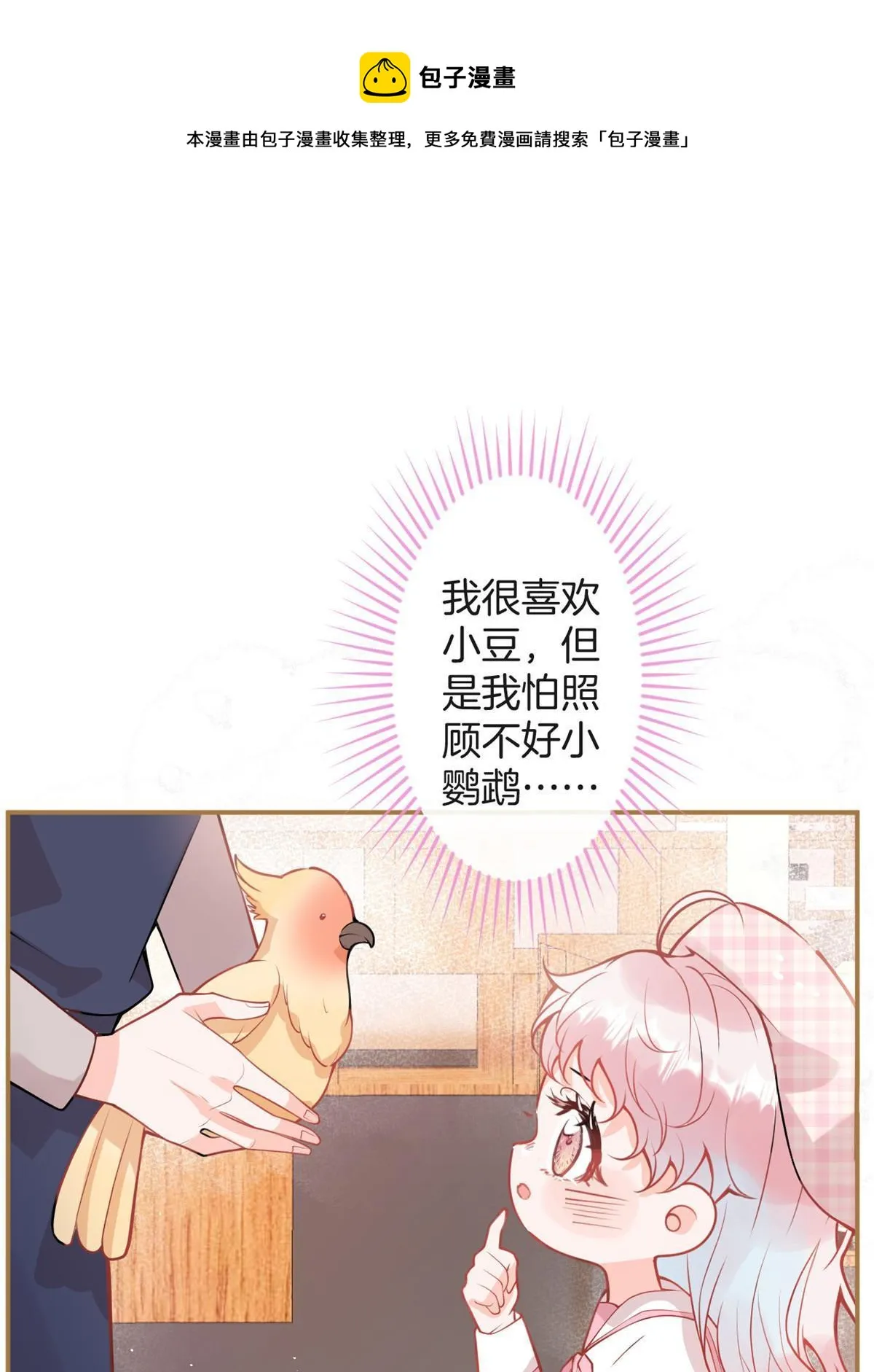 番外7 第1页