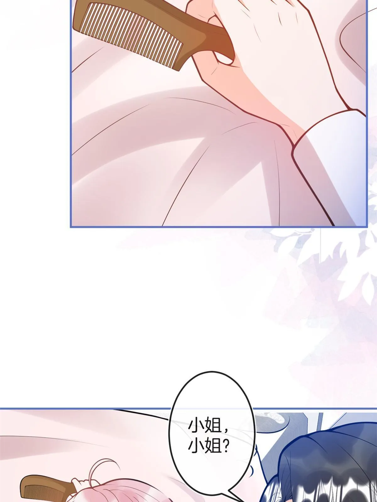 番外7 第48页