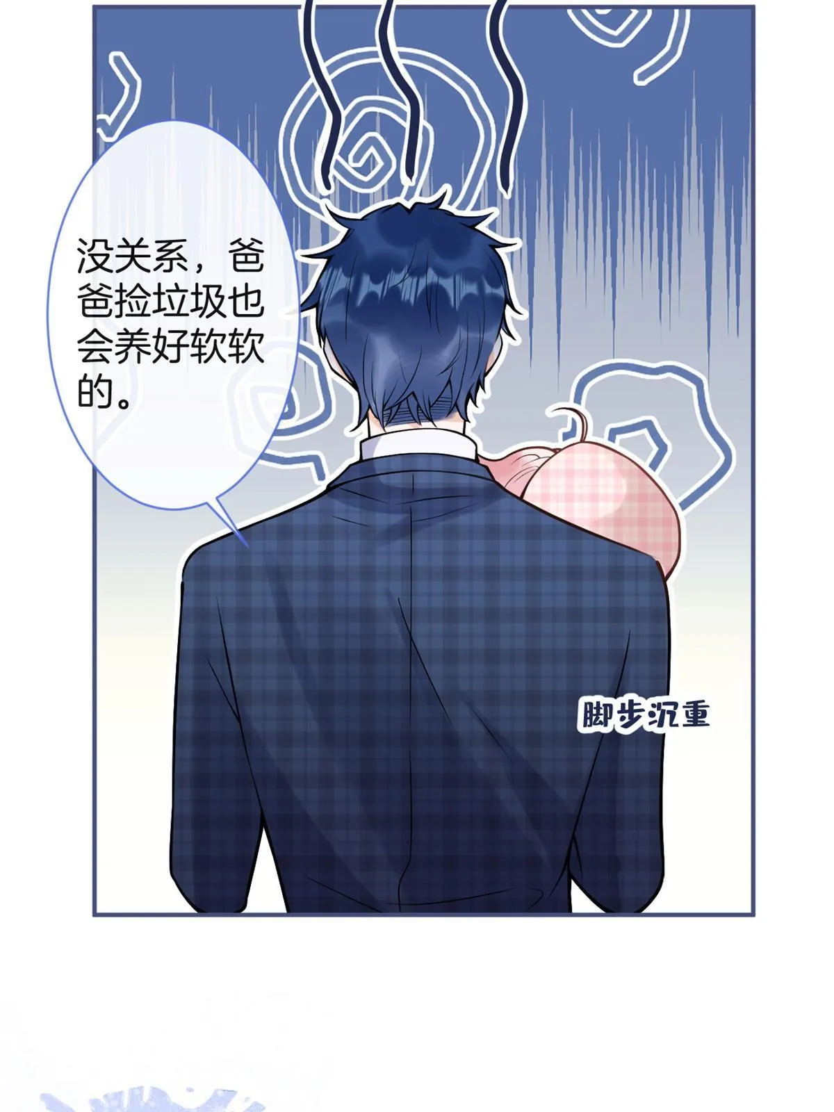 番外9 第13页