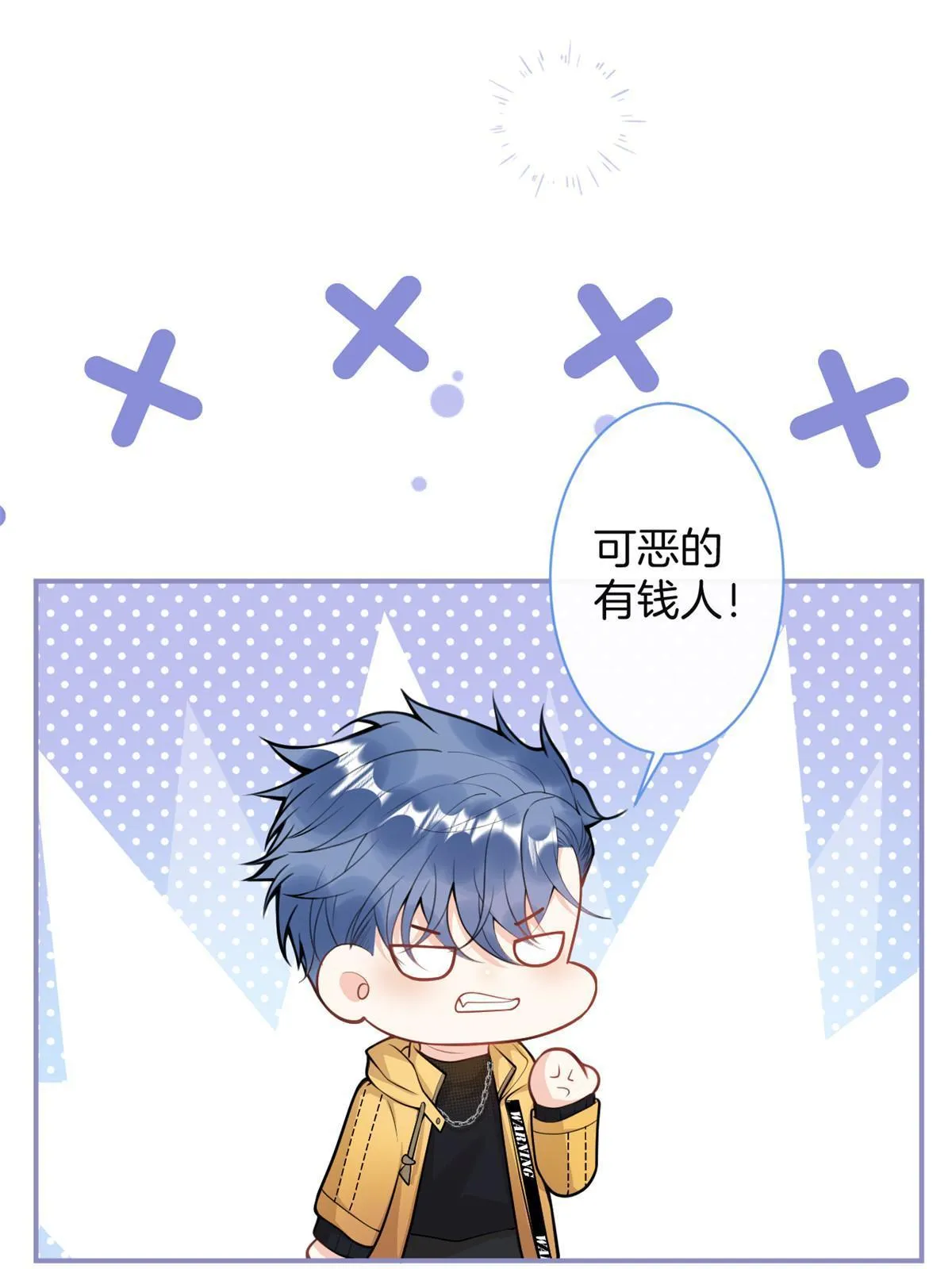 番外12 第4页
