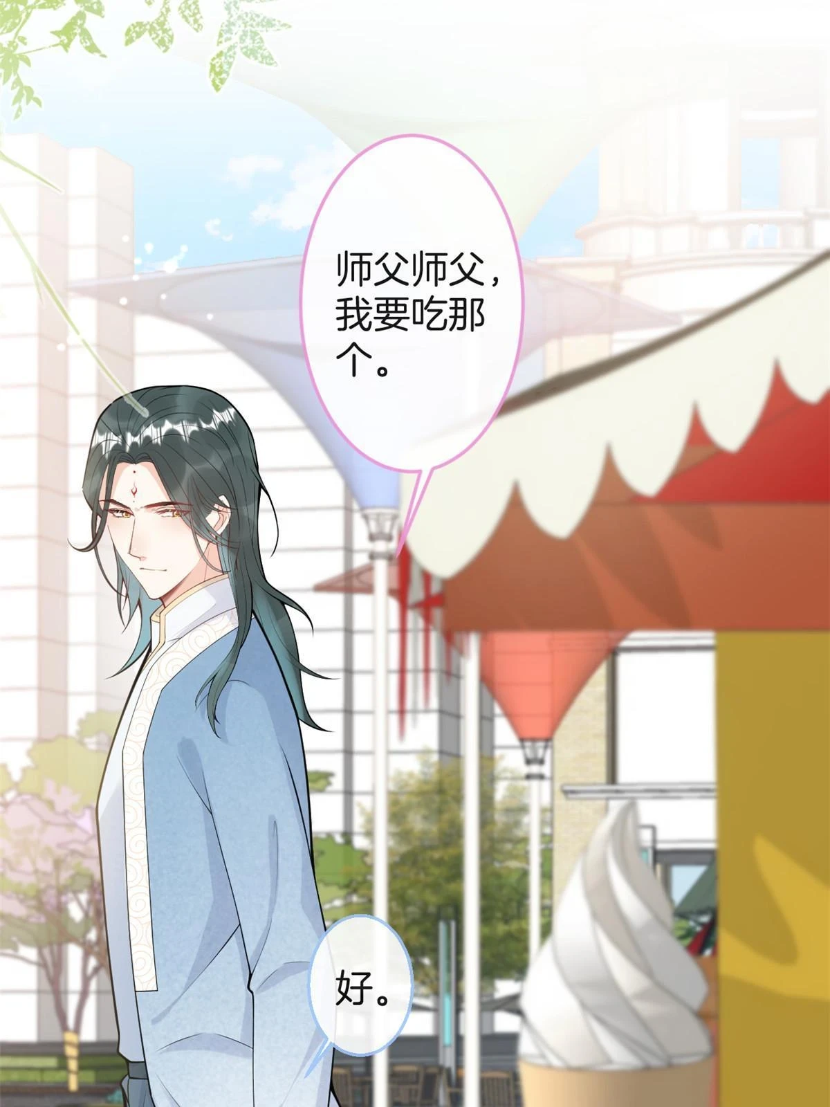 番外17 第2页