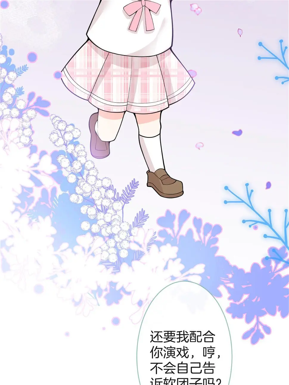 番外19 第49页