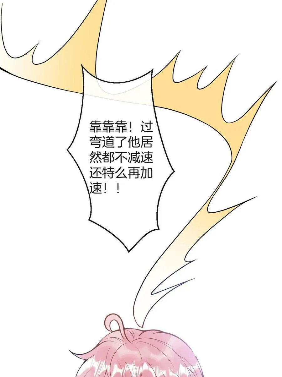 番外20 第6页